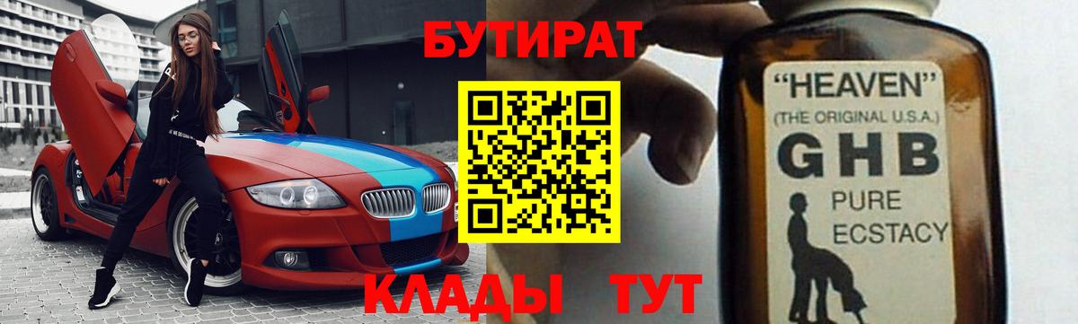 Кисловодск  БУТИРАТ вода  Вход с VPN 