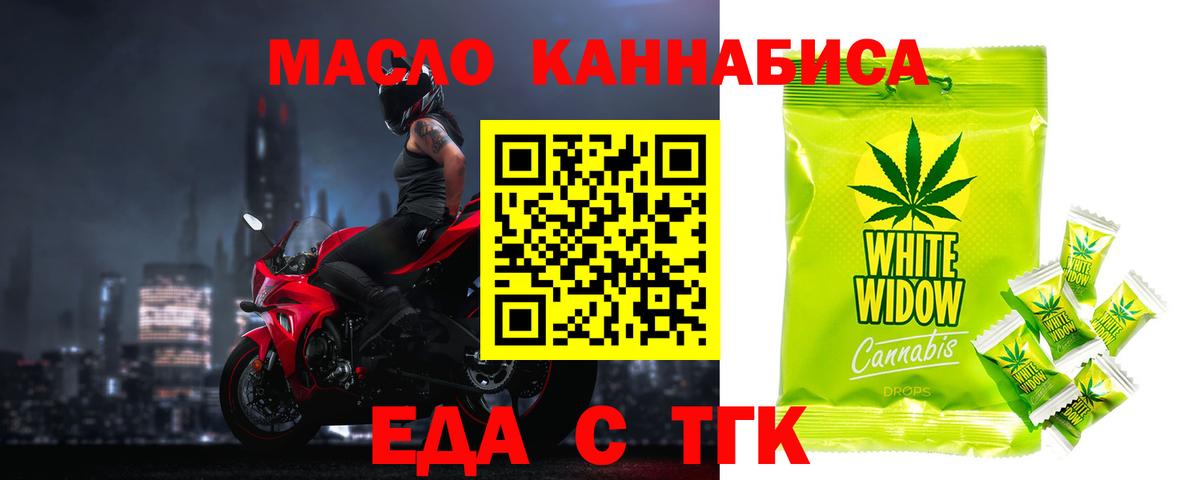 Canna-Cookies конопля Кисловодск
