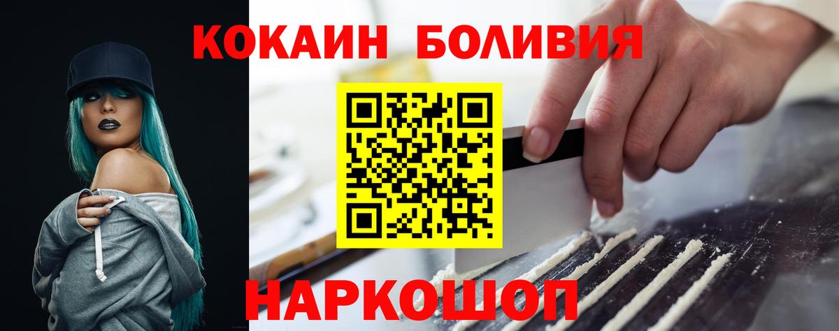 Кокаин Эквадор Кисловодск