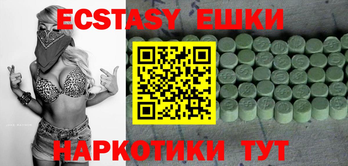 Ecstasy mix  Вход с VPN  Экстази  Кисловодск  Экстази louis Vuitton 