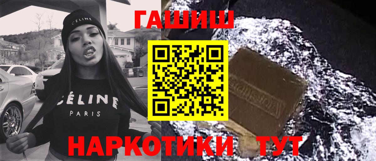 ГАШИШ Cannabis  Гашиш  Вход с VPN  Кисловодск  ГАШ убойный 