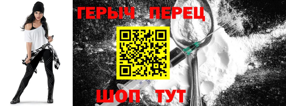 Кисловодск  Героин герыч  Героин  Вход с VPN 