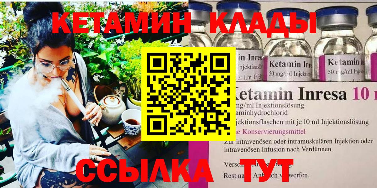 Кисловодск  Кетамин ketamine  Вход с VPN  Кетамин ketamine 