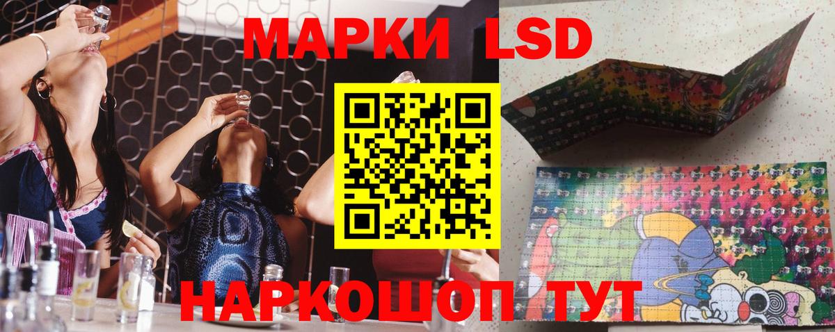 ЛСД экстази  LSD-25 экстази ecstasy  Кисловодск  Вход с VPN  Лсд 25 экстази ecstasy 