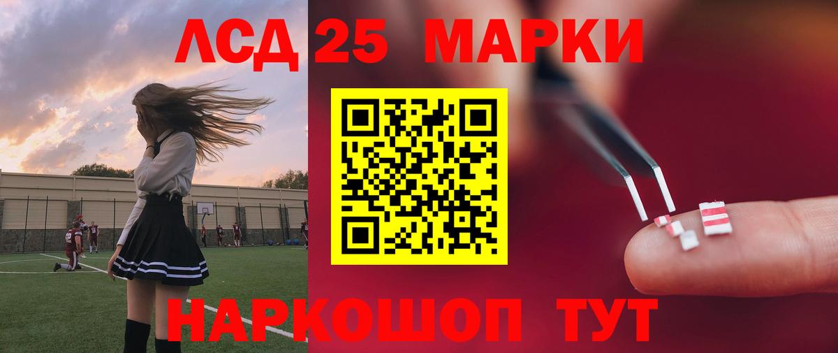 ЛСД экстази кислота Кисловодск