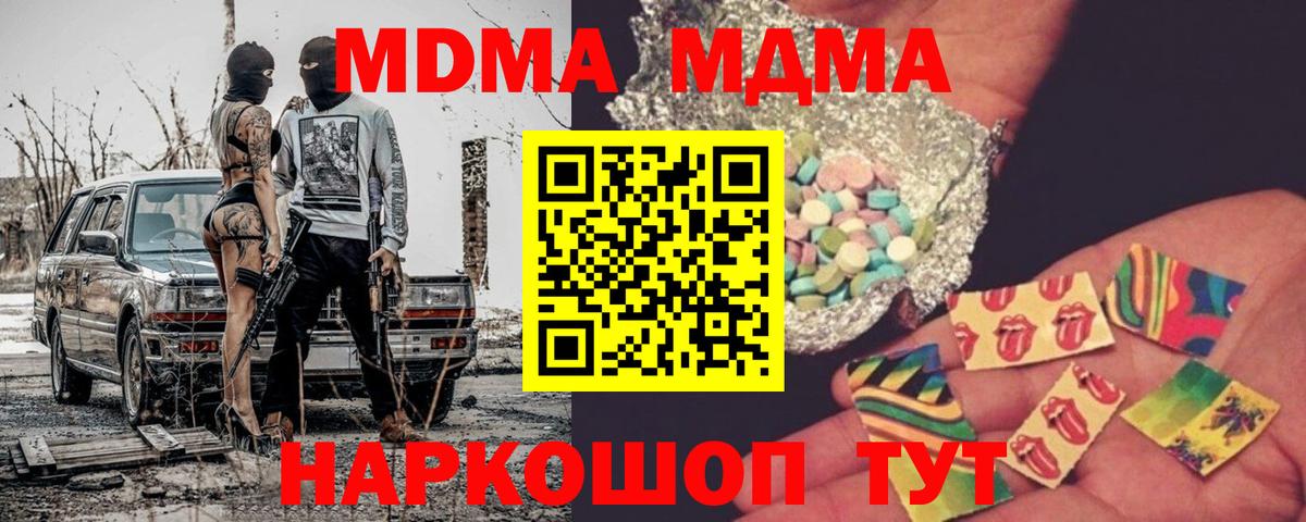 МДМА crystal Кисловодск