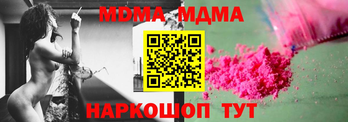 MDMA Molly  Вход с VPN  Кисловодск  MDMA crystal 