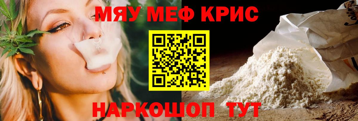 МЕФ мука Кисловодск