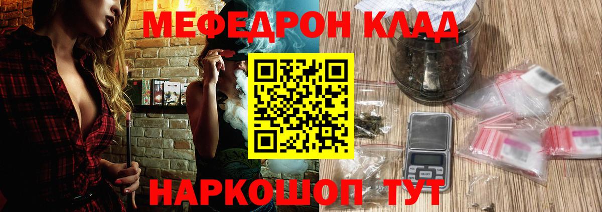 MEGA рабочий сайт  Вход с VPN  Кисловодск  МЕФ mephedrone  Меф VHQ  Меф 