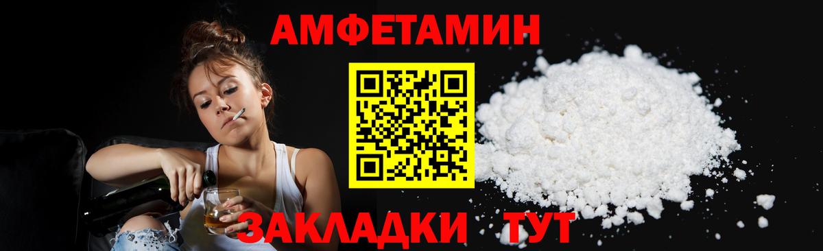 МЕТАМФЕТАМИН винт Кисловодск