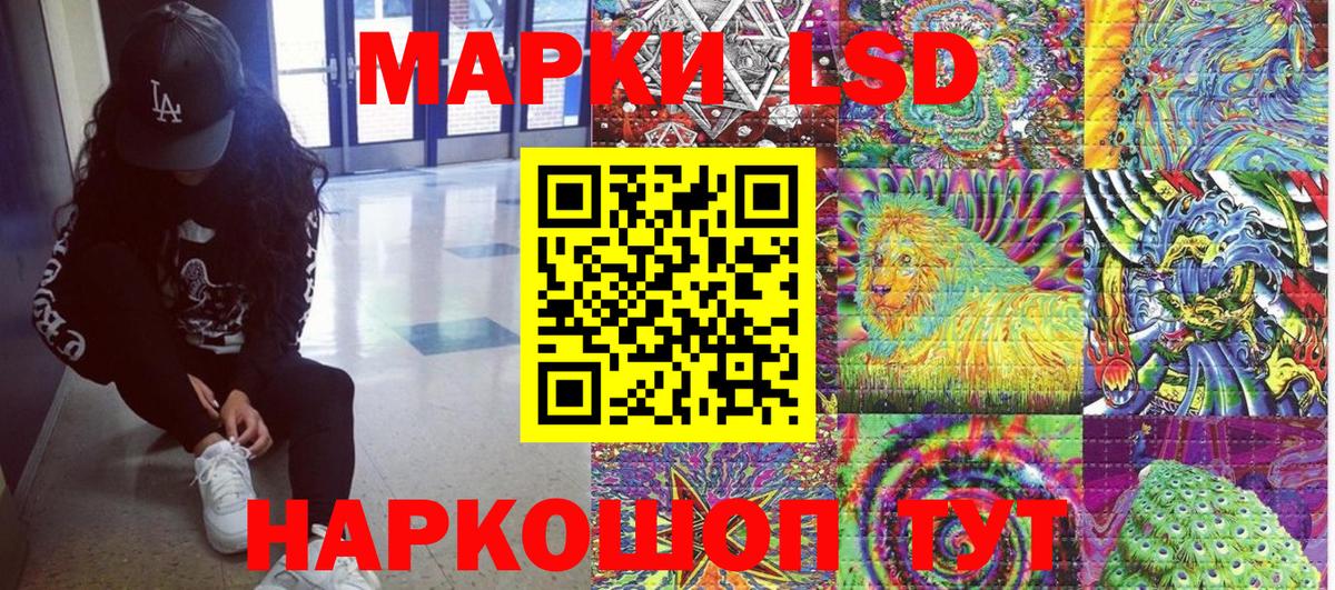 Марки NBOMe  Вход с VPN  Кисловодск  Наркотические марки 1,5мг 
